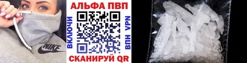 Alpha-PVP VHQ  МЕГА ТОР  нарко площадка клад  купить наркотики цена  Шали 