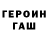 ГАШ 40% ТГК iura95ful