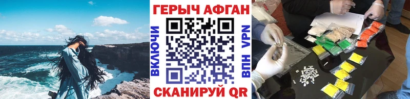 Героин Афган  Шали 
