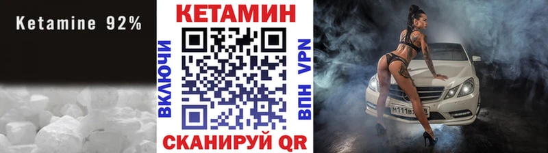 Кетамин VHQ  гидра зеркало  Шали 
