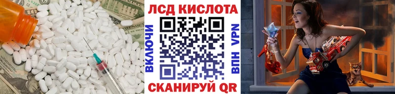 ЛСД экстази кислота  shop официальный сайт  Шали 
